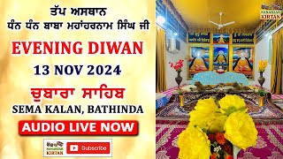 🔴 LIVE  CHUBARA SAHIB  SEMA KALAN BATHINDA  13 NOV 2024  EVENING DIWAN  NANAKSAR KIRTAN [upl. by Sherrod]