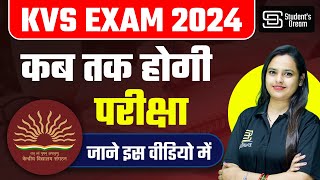 KVS EXAM 2024 कब तक होगी परीक्षा  KVS EXAM DATE UPDATE जाने इस वीडियो में  SC CAMPUS [upl. by Sillsby165]