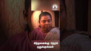 சிந்தனைக்கு நேரம் ஒதுக்குங்கள்  Siddha Mudra  Dr Saalai JK [upl. by Louie466]