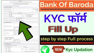 bank of baroda re kyc form kaise bhare 2024  bank of baroda re kyc form kaise bharen [upl. by Atinna845]