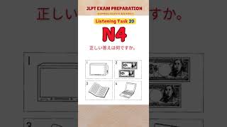 JLPT N4 EXAM PREPARATIONListening Task 20 jlptn4listeningpractice n4 jlptn5n4n3n2n1 japanese [upl. by Schram]