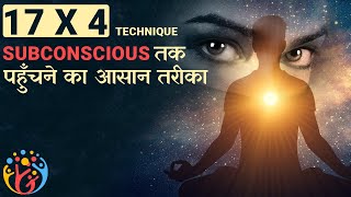 17 Seconds में Subconscious Mind को Program करें Practical Manifestation [upl. by Nirehtak]