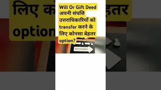 Will Or Gift Deed For Property Transfer I Gift Deed For Property Transfer I will Or Wasiyatnama I [upl. by Georgeanna854]