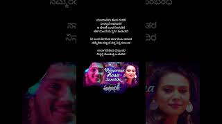 Munjaneya Hosa Sanchike kannada Lyrical song from the movie Abhisaarike [upl. by Yulma]