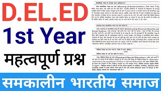 DELED JBT 1st Year Contemporary Indian Society  jbt important questions  jbt entrance exam 2025 [upl. by Amero]