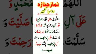 Namaz e Janaza dua  Namaz e janaza method How to pray janazah  Namaz Janaza descend Takbeer [upl. by Aytida]