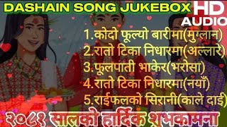 Top 5 Best Dashain Song JukeboxDashain VibesHD AUDIOHappy Dashain 2081 [upl. by Larok]