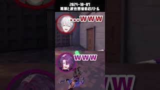 【葛葉 vs 渡会雲雀】沼バトルデスマッチ 【にじEXヴァロ 】shorts [upl. by Atil]