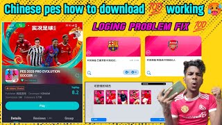 how to download Chinese pes 23 version free big time Malayalam  OLD PES 21 IS BACK [upl. by Assilim]