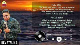 யாவையும் செய்து முடிப்பார் Psalm 1388  revstalins Revstalins [upl. by Fawnia973]