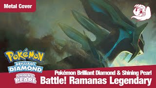 Pokémon Brilliant Diamond amp Shining Pearl  Battle Ramanas Legendary Metal Remix [upl. by Aliab]