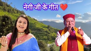 Sun Gelyani  Narendra Singh Negi ji  Garhwali Song  Old Garhwali Song [upl. by Eiroj]