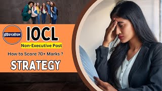 IOCL NonExecutive Post Prep  Last Time Perfect Strategy  70 अंक लाने की रणनीति  SKTUTORIALs [upl. by Crompton]