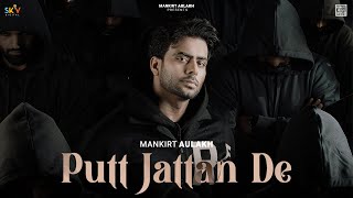 Putt Jattan De  Mankirt Aulakh  Punjabi Songs 2024 [upl. by Rother175]