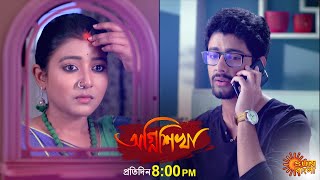 Agnishikha  Episodic Promo  18 Feb 2021  Sun Bangla Serial  Bengali serial [upl. by Nalon]