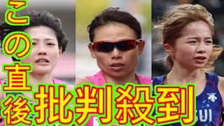 【陸上】大阪国際女子マラソンに松田瑞生、前田穂南、佐藤早也伽らがエントリー！ ペースメーカーに新谷仁美 [upl. by Ainar]