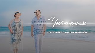 Олжас Абай amp Дариға Бадыкова  Ұнаттым  Official Music Video [upl. by Kara-Lynn192]