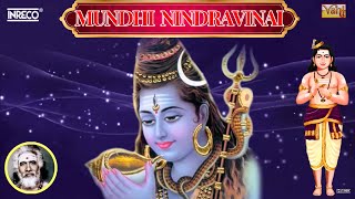 Mundhi Nindravinai  திருஞானசம்பந்தர் தேவாரம் 116  Dharmapuram P Swaminathan divotionalsongs [upl. by Kaile910]