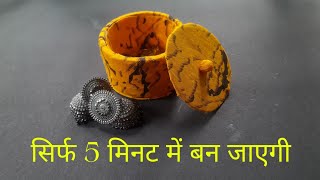 Best Out OF Waste Using Cello Tape RollDiyPaper crafts [upl. by Sivam693]