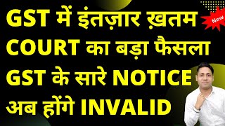 GST Notice GST Big Judgment GST Notice Drop GSt Big Releief [upl. by Karna]