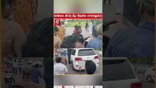 கீழ இறங்கி பேச சொல்லுங்க 😡DEPUTY CM CAR ஐ பார்த்து கத்திய நபரின் அதிர்ச்சி video 😱 [upl. by Eeima]