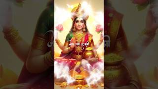 Shri Lakshmi Stotram  Mahalakshmi Status  mahalakshmi shortvideo [upl. by Massey]