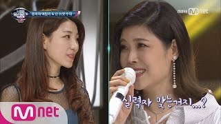 I Can See Your Voice 4 엄지척 린amp경희대 에일리의 ′시간을 거슬러′ 170330 EP5 [upl. by Garcia]