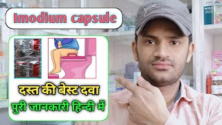 Imodium capsule use dose benefits and side effects full review in hindi [upl. by Nnylav]