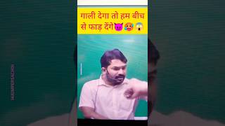 रंगदारी करता हैdaroga shorts ytshorts trending motivation viralvideo emotional dabang [upl. by Vharat162]