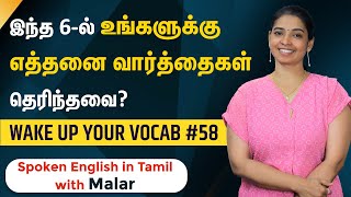 A to Z  Advanced english vocabulary  through tamil meaning [upl. by Nayek]