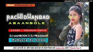 Ranchi Dhanbad Asansol √ New Purulia Dj Song 2021 √ pagol Vs Hard Bass Mix  √ Dj Prashant babu [upl. by Ilac194]