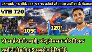 5 सबसे बड़े रिकॉर्ड भारतीय वीरों ने विदेशी धरती पर तोड़ दिया INDIA VS AFRICA 4T20 HIGHLIGHTS [upl. by Htelimay167]