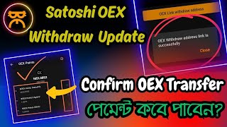 Satoshi OEX Listing Date । Satoshi OEX Withdrawal Last Update । OEX App Confirmation Point [upl. by Mclain]