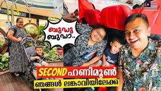 Second Honeymoon to Langkawi with Rishi  ലങ്കാവിയിലേക്ക് വീണ്ടും റിഷിയുമായി [upl. by Eilrahs]