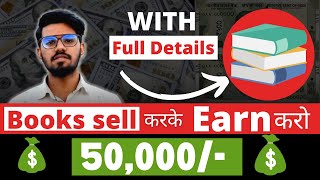 Sell Books online  How to sell books on Flipkart and Amazon 🔥 Guide For Selling Books Social Media [upl. by Fasa]