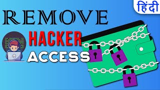 Hindi Remove Hacker Access — Steps To Revoke Smart Contract Permissions from Any Crypto Wallet [upl. by Yr910]