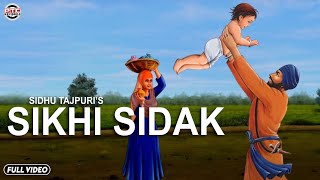 Sikhi Sidak  Bhai Taru Singh  PTC Motion Pictures  Latest Punjabi Song 2018  PTC Records [upl. by Ley927]