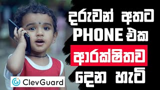 Kids Guard Pro for Android  ClevGuard [upl. by Richers]