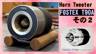 FOSTEX T90Aその２ [upl. by Cara]