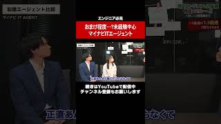 エンジニア必見！【おまけ程度…？未経験中心マイナビITエージェント】itbosatsumoro 転職 エンジニア転職 エンジニア モロー [upl. by Beore237]