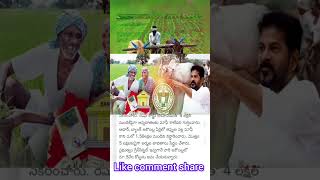 Runa mufi 2024 good newstelangana runamafi runamafi2024 rationcardonline arogyasricarddownload [upl. by Fanni]