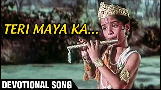 Teri Maya Ka  Devotional Song  Gopaal Krishna  Ravindra Jain Songs  Sachin Zarina Wahab [upl. by Dadivitan900]