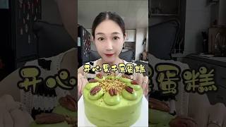 ASMR EAT PISTACHIO CAKES asmr asmrsounds cake dessert food eating mukbang foodie [upl. by Alphonsine]