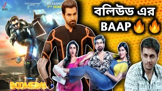 Boomerang Movie Review🔥 Jeet এটা কি বানিয়েছে😱 Rukmini ❤️ Jeet Boomerang Full Movie Explained [upl. by Dibru]