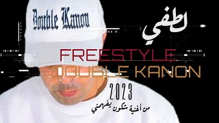 Freestyle Chkoune Yefhemniشكون يشفى عليها [upl. by Amej757]