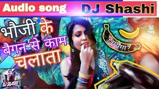 Bhauji Ke Baigan Se Kaam Chalata Holi tapori Dance Mix 2018 [upl. by Tuneberg]