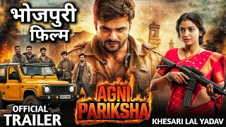 Agni Pariksha New Bhojpuri movie  अग्नि परीक्षा  Khesari Lal New Movie  Akansha Puri  New Movie [upl. by Aniat]