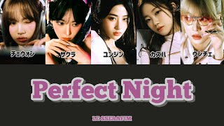 Perfect NightLE SSERAFIM【和訳歌詞】 [upl. by Kaenel]