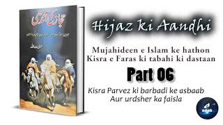 Hijaz ki Aandhi 06 [upl. by Neb721]