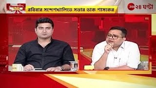 এর পরেও কিভাবে স্টুডিওয় বসে শাহজাহান আর শিবু হাজরাদের অপরাধ ঢাকার চেষ্টা করছে তৃণমূল নেতা শতরূপ ঘোষ [upl. by Naahsar]